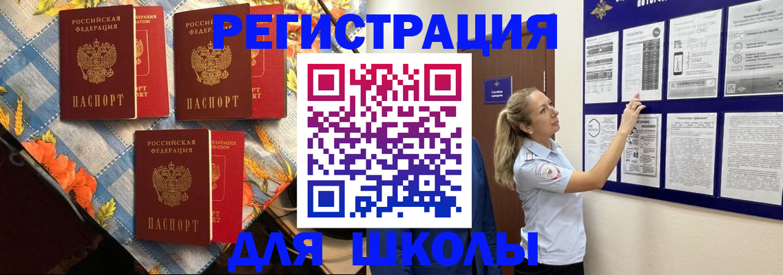 временная регистрация собственник в Мензелинске