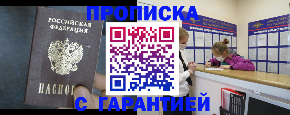 временная регистрация поиск в Мензелинске
