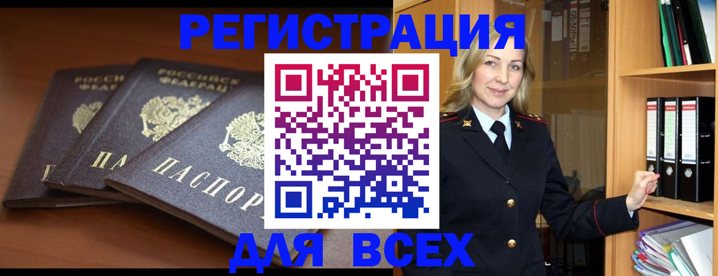 временная регистрация гарантия в Мензелинске