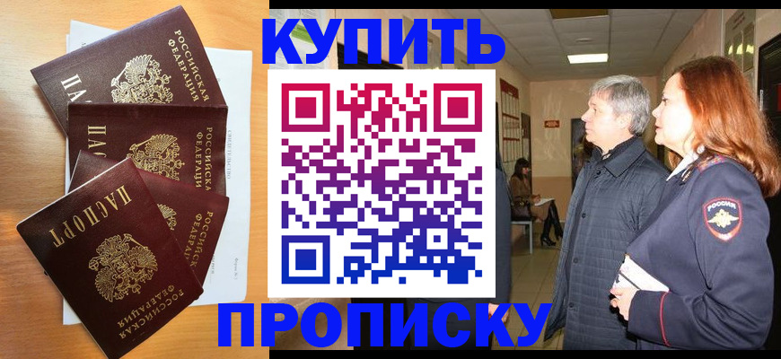 временная регистрация надежно в Мензелинске