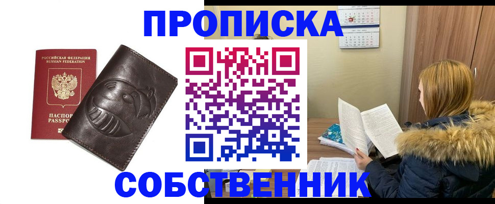 где прописаться в Мензелинске