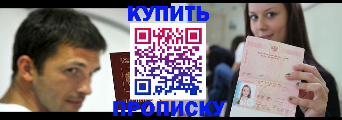 временная регистрация надежно в Мензелинске